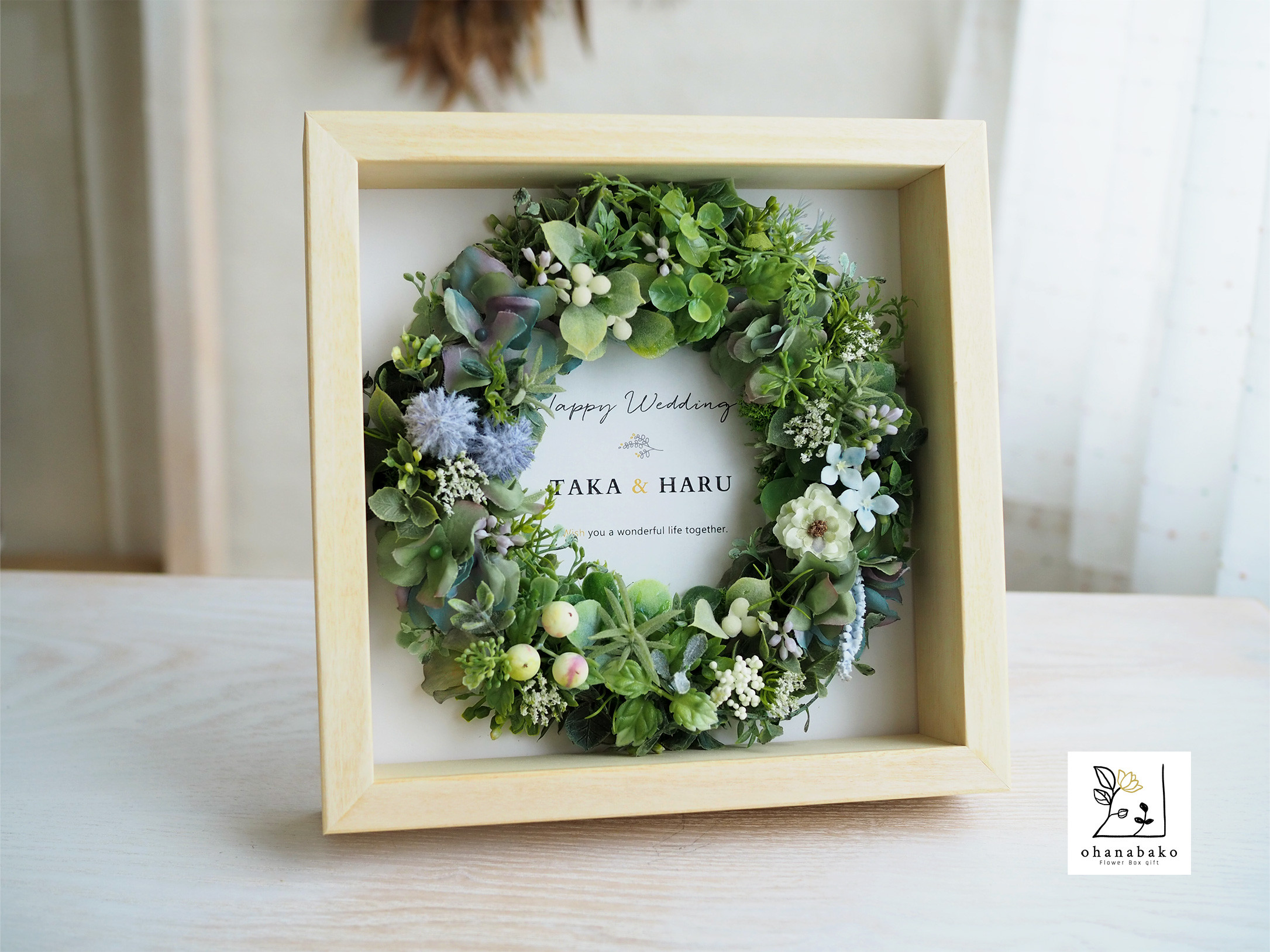 《名入れ記念日入り◎誕生日/結婚祝い》枯れない花アーティフィシャルグリーンリースのメッセージカード付きフォトフレーム