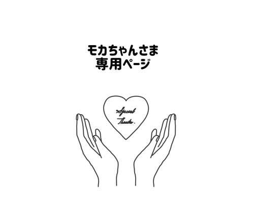 もかちゃんさま うちわ うちわ文字 コンサート ファンサうちわ