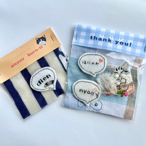 ネコ さま オーダーページ