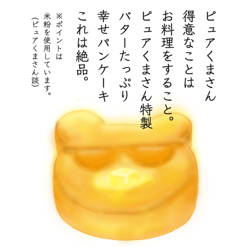 最後の１点♡スタンピンアップ　くま スタンプ&パンチ 夏の新作！くまちゃんの夏満喫スタンプ | IZUPIN＊HANKO