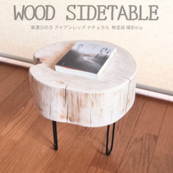 いい香り 東濃ひのきテーブル・珈琲テーブル・無垢無塗装