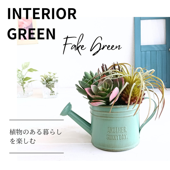 Green Coffret【グリーン コフレ】 HGJH 生け花 人工観葉植物 F フェイクグリーン 卓上 小型 ディスプレイ用 現代的な装飾 店舗装飾 茂る外観 繊細な葉 自然な