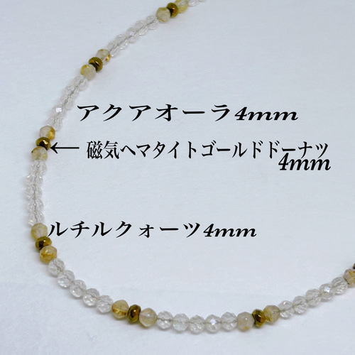 AAAモリオン6mmネックレス40cm＋アジャスター5cm 幸運呼ぶ