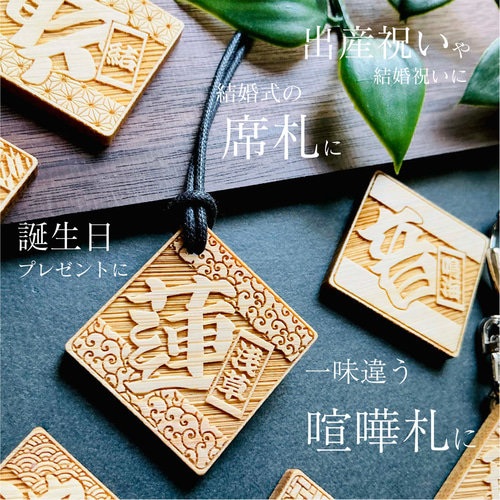 7月から大幅リニューアル＊お名前入り！祭りで映える竹製札（四角） 名