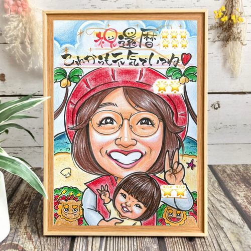 【送料0円】 喜寿 古希 還暦祝い 米寿 赤い 似顔絵 百寿のお祝い 卒寿 傘寿 イラスト
