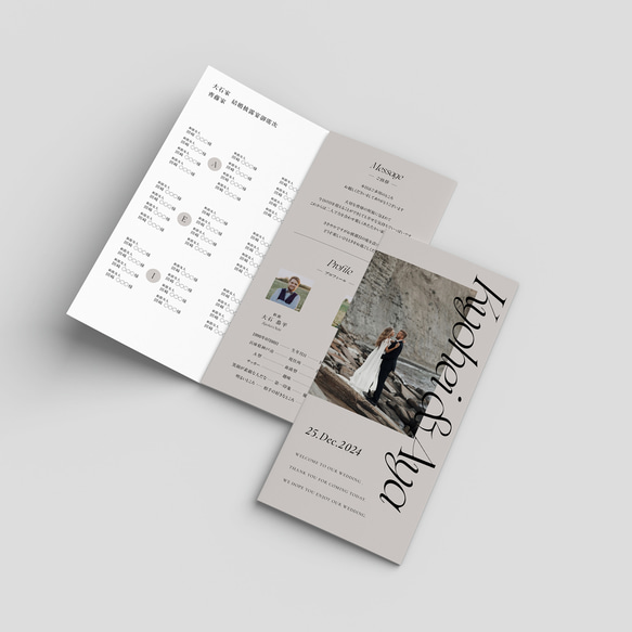 三つ折り席次表 Noir StoneGray P シンプル おしゃれ （席次表のみOK） 