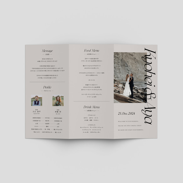 三つ折り席次表 Noir StoneGray P シンプル おしゃれ （席次表のみOK） 