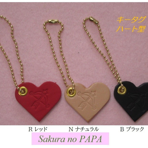 牛本革 少し厚めな ♡ハート型チャーム & キーホルダー Ⅴ型