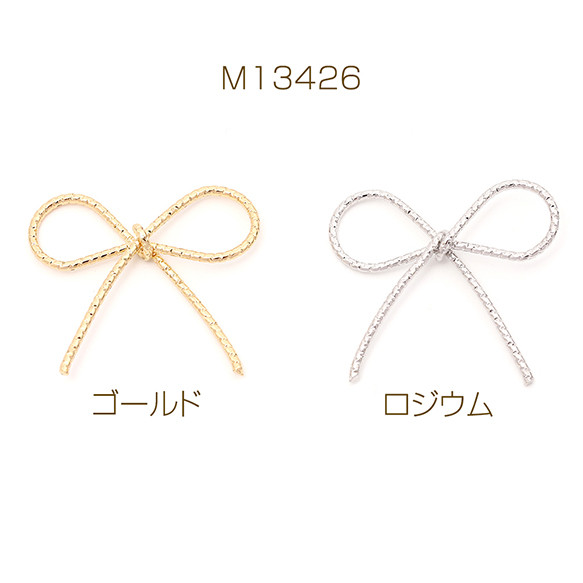 メグチャームパーツ リボン M13426-R 18個 ワイヤーリボン 金属リボンパーツ リボンモチーフ