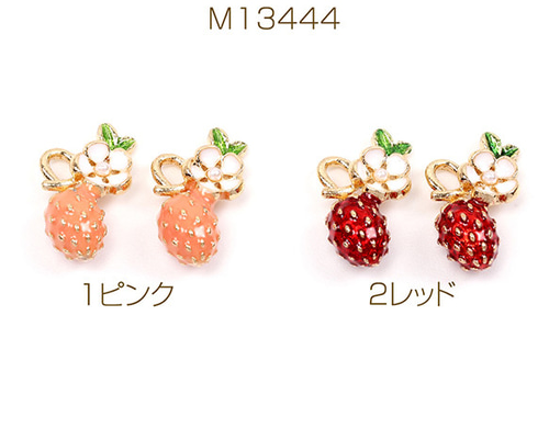M13444-1 8個 エポチャーム エポいちごチャーム メタル苺