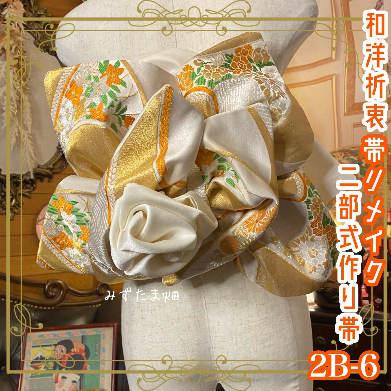 専用ページ 着物リメイク×モダンデザイン　和洋の調べを纏う特別な一着