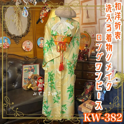 浴衣ドレス リメイク品 リメイク品 浴衣ドレス