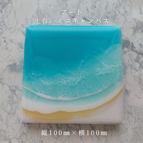 Hawaiiの海「ワイキキ」③ 額縁 ミニキャンバス エポキシレジン レジン