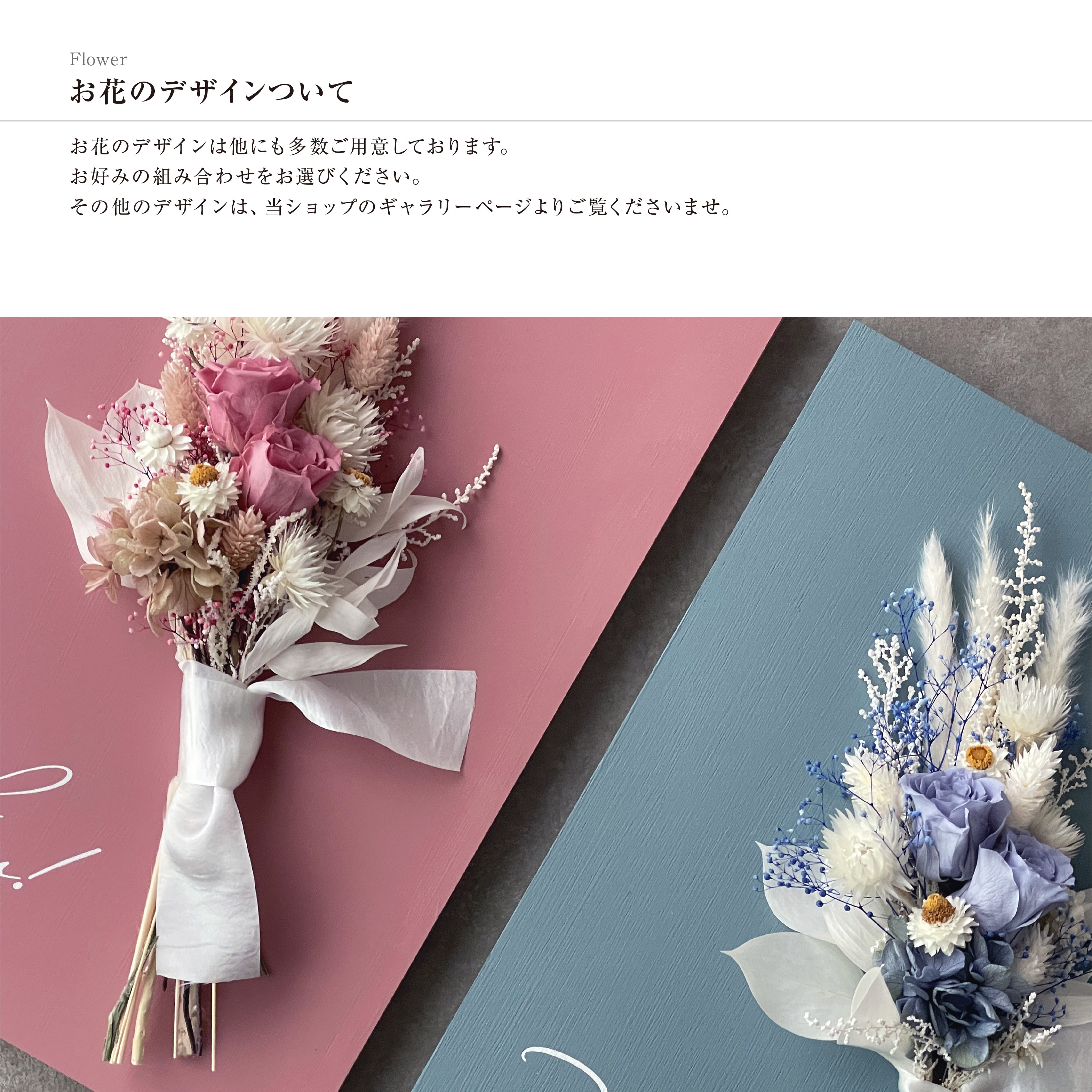 子育て感謝状「木製パネルとドライフラワーブーケ セット <ピンクローズ-ホワイト>」両親贈呈品・結婚祝いなど
