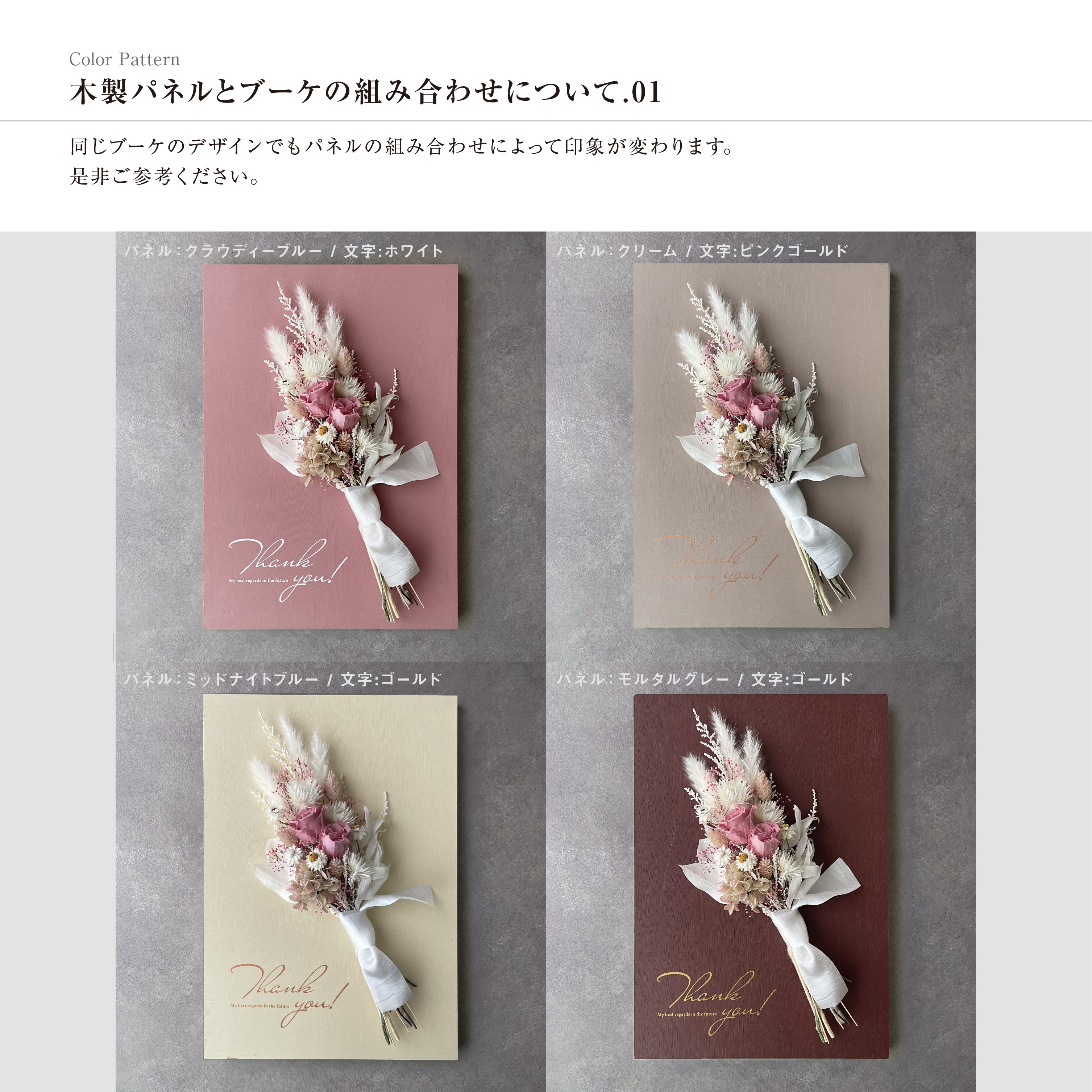 子育て感謝状「木製パネルとドライフラワーブーケ セット <ピンクローズ-ホワイト>」両親贈呈品・結婚祝いなど