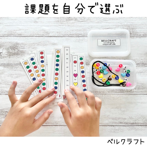 作業療法士の知育教材ひも通しトレーニング 公式LINEサポート