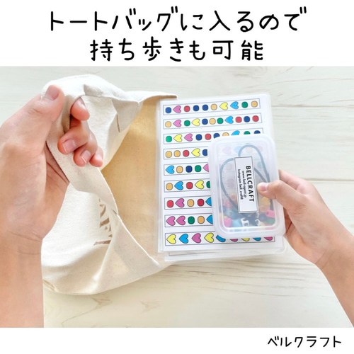 作業療法士の知育教材ひも通しトレーニング 公式LINEサポート