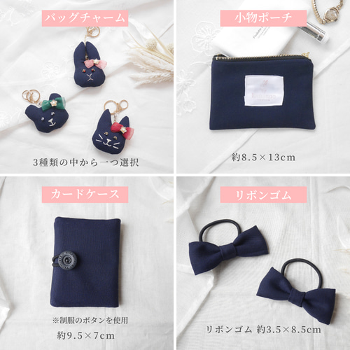 ぬいぐるみ キーホルダー アクセサリー ボックス 制服 リメイク 