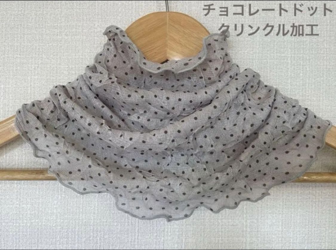 クリンクル加工綿・ポリエステルブラックシングルネックウォーマー新品 