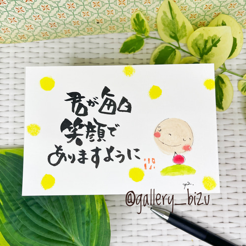 君の笑顔を。#3716.ポストカード原画。 ポストカード ギャラリーBizu