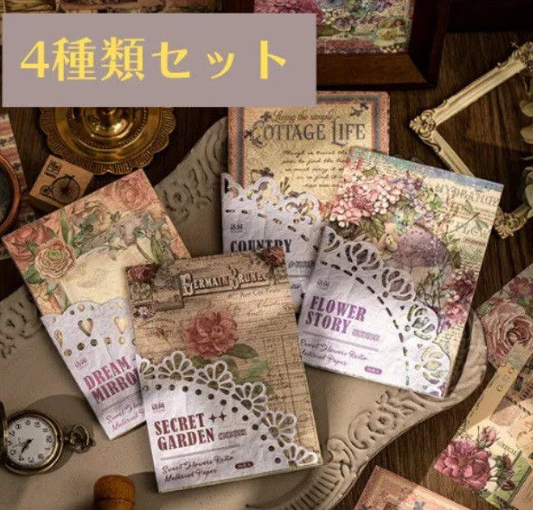 コラージュ素材 コラージュペーパー ヴィンテージフラワー36枚 コラージュ素材 コラージュペーパー ヴィンテージフラワー36枚
