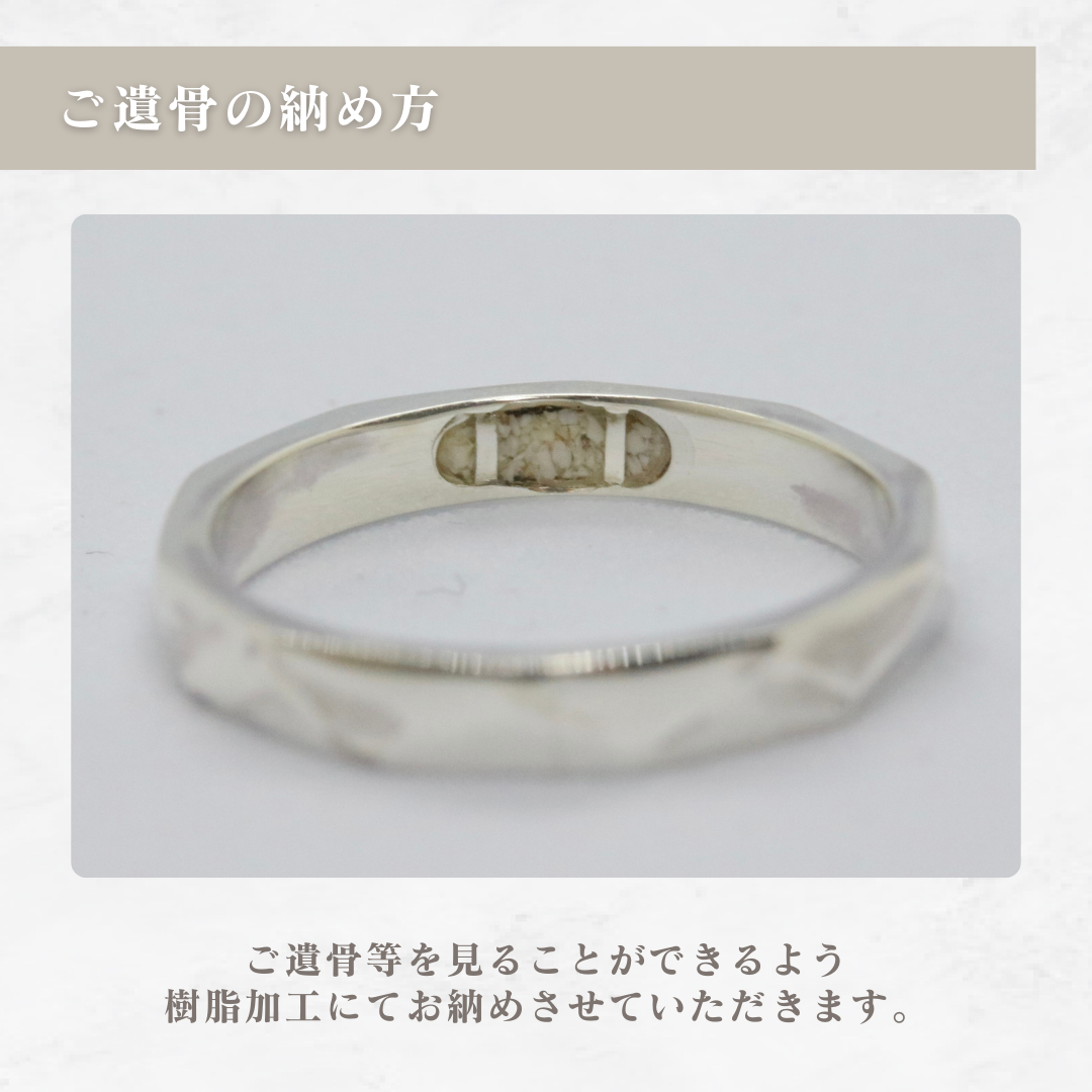 【レオ】遺骨リング 遺骨ジュエリー メモリアルリング メモリアルジュエリー 手元供養 完全防水
