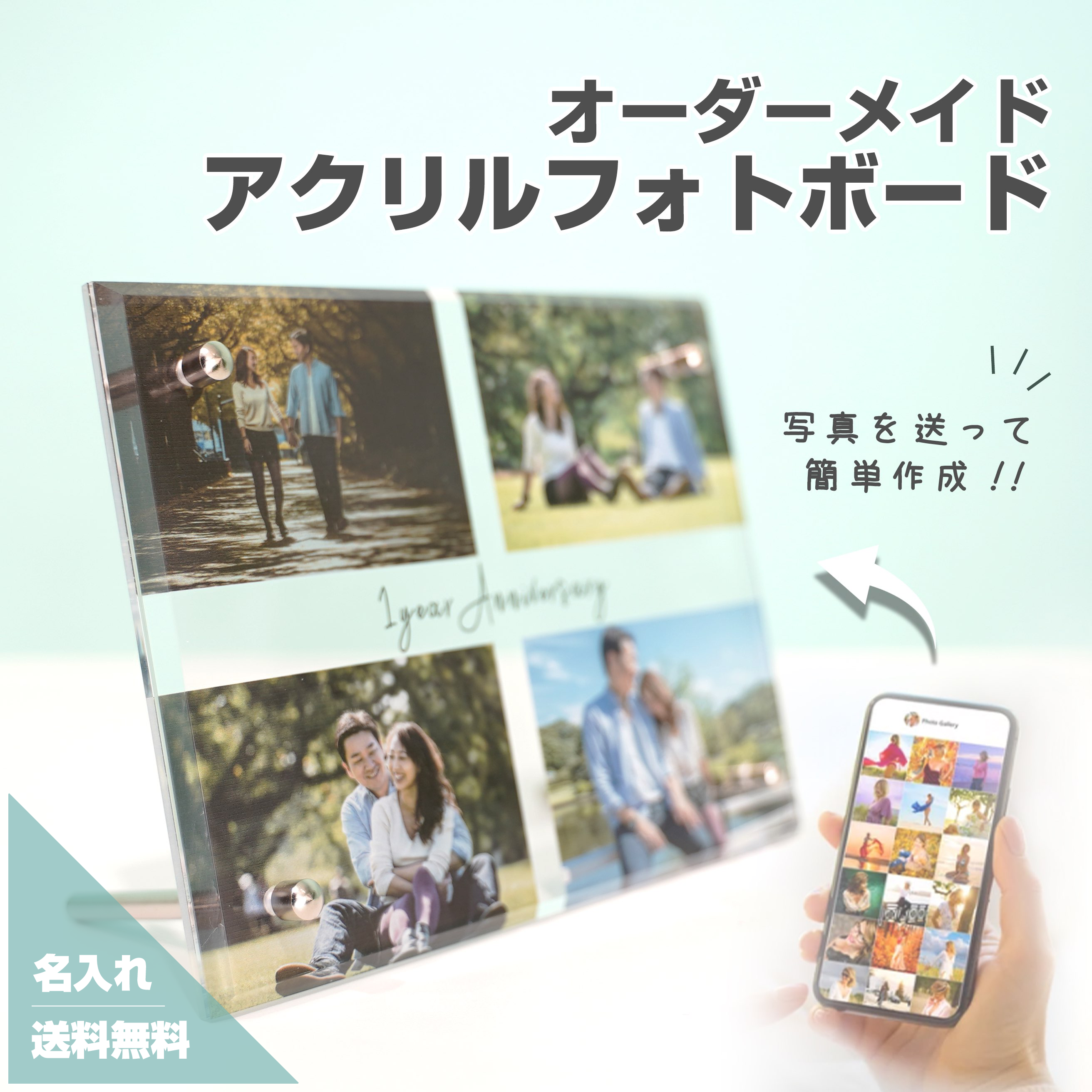 フォトフレーム 名入れ アクリル【 アクリルフォトボード  】 父の日 母の日 記念日 還暦祝い 親孝行 結婚祝いB06 4,784円