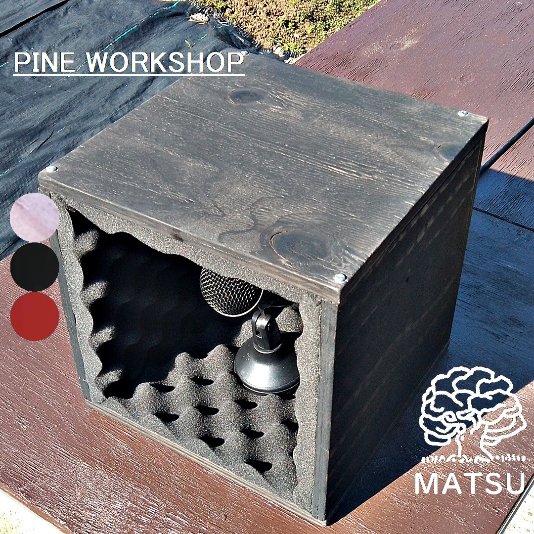 レコーディングボックス サウンドボックス ポータブル 防音 吸音