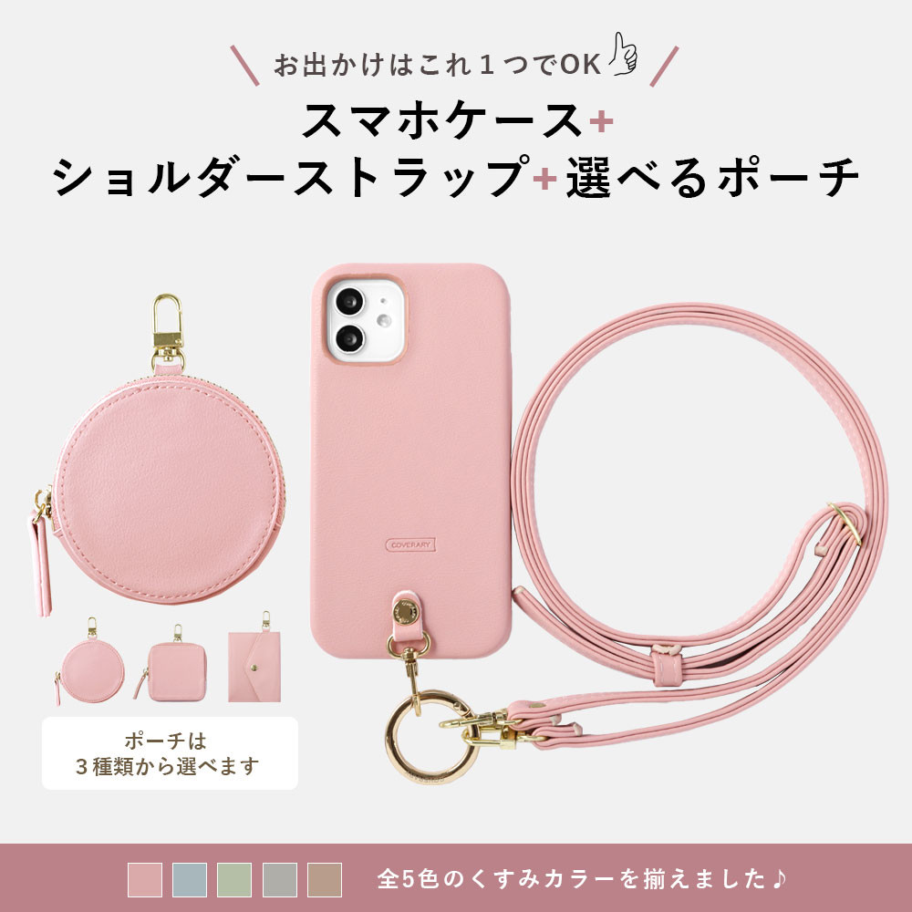 メモリー⑱ブックカバー、スマホポーチ