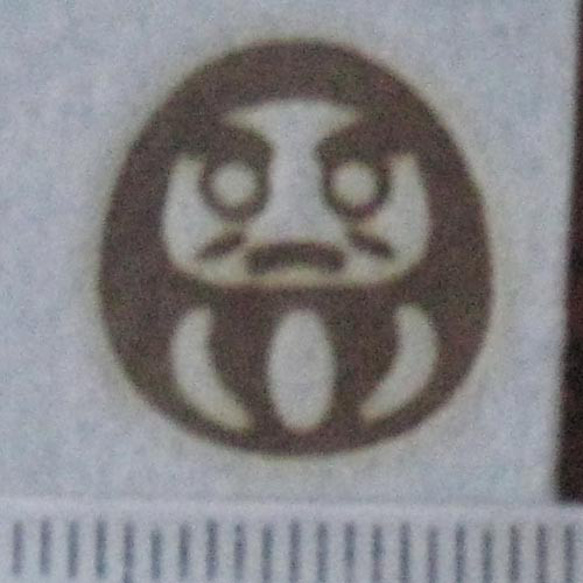 ダルマ焼印60Ｗ電気ごて仕様、電気ごてなしタイプ 3枚目の画像