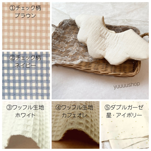 表生地選べる)花びらスタイ【2size】orderページ￥800