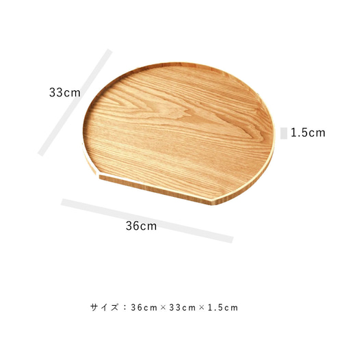 新生活応援／ 【選べる全4色】 天然木製 半月盆 紀州塗り 日本製 半月