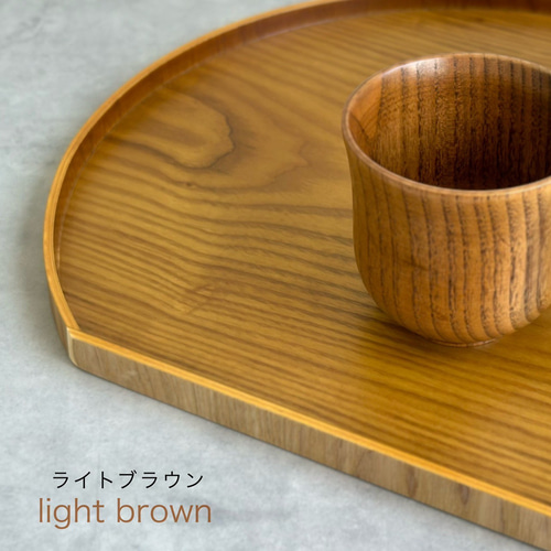 早割実施中／ 【選べる全4色】 天然木製 半月盆 紀州塗り 日本製 半月