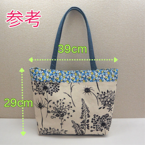 リバティプリント使用 トートバッグ 木の実柄と綿麻花柄の