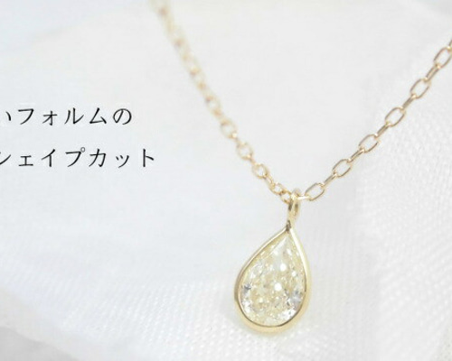 ダイヤモンド ネックレス ペアシェイプ 18金 蛍光ダイヤモンド