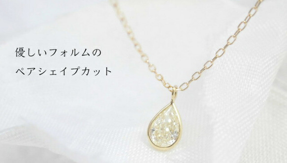 ダイヤモンド ネックレス ペアシェイプ 18金 蛍光ダイヤモンド