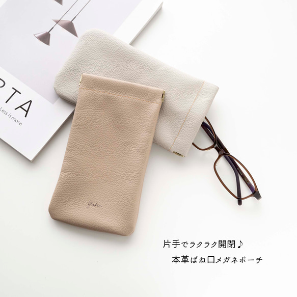 ばね口 メガネポーチ 【 シュリンクレザー 】 名入れ 本革 メガネケース ペンケース 贈り物 HW05K 2枚目の画像