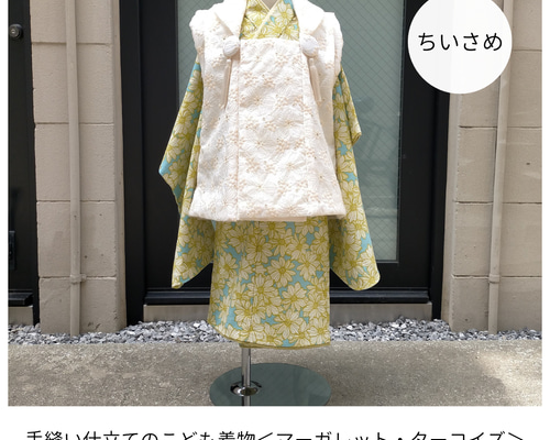 3泊4日レンタル】小さめ3歳さん向け着物＆被布セット（適応身長