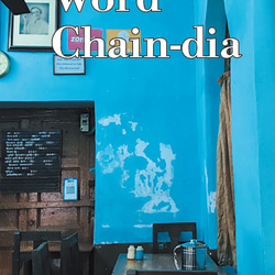 旅行中ページ 旅行記ZINE】Word Chain-dia（vol.1） ZINE・小冊子 岡本優 通販