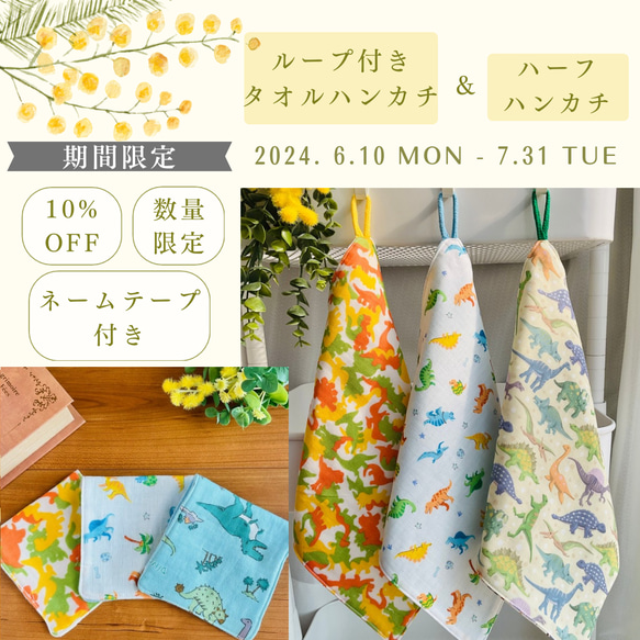 ループ付き☆ガーゼハンカチ☆ハンドメイド 進ん
