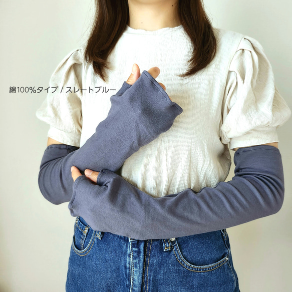 【Creema限定 夏の福袋】素材と色が選べるアームカバー２双セット│コットンorリネン│接触冷感　紫外線対策 10枚目の画像