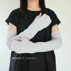 【Creema限定 夏の福袋】素材と色が選べるアームカバー２双セット│コットンorリネン│接触冷感　紫外線対策 12枚目の画像
