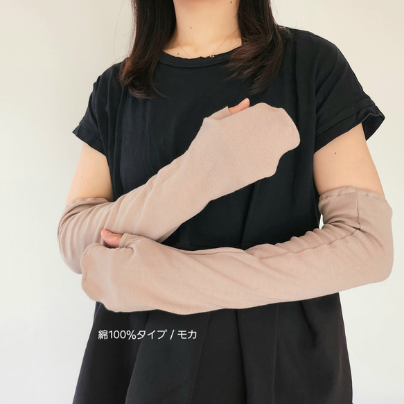 【Creema限定 夏の福袋】素材と色が選べるアームカバー２双セット│コットンorリネン│接触冷感　紫外線対策 8枚目の画像