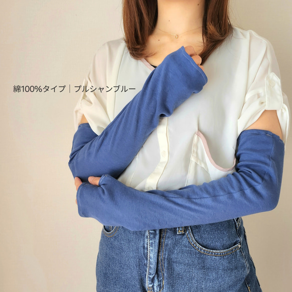 【Creema限定 夏の福袋】素材と色が選べるアームカバー２双セット│コットンorリネン│接触冷感　紫外線対策 11枚目の画像