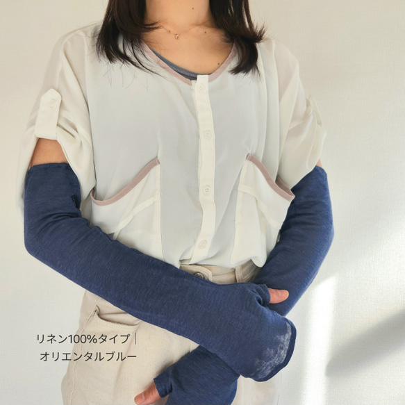 【Creema限定 夏の福袋】素材と色が選べるアームカバー２双セット│コットンorリネン│接触冷感　紫外線対策 7枚目の画像