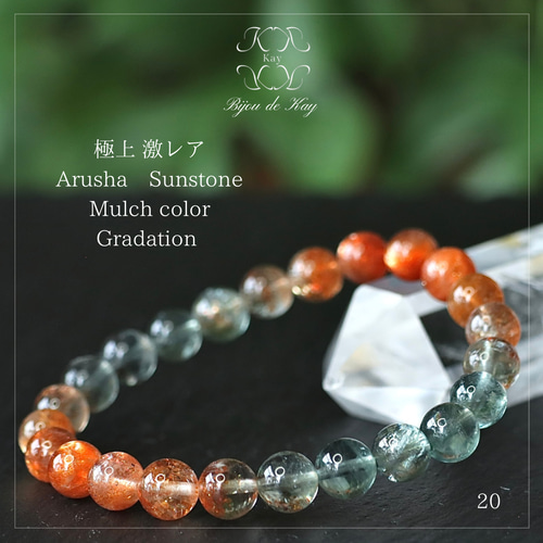 アラシャン瑪瑙 麒麟 アルーシャサンストーン ブレスレット アラシャン瑪瑙 麒麟 アルーシャサンストーン ブレスレット [3A