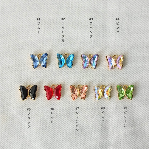 6個】ミニサイズ クリスタル バタフライチャーム メタルチャーム