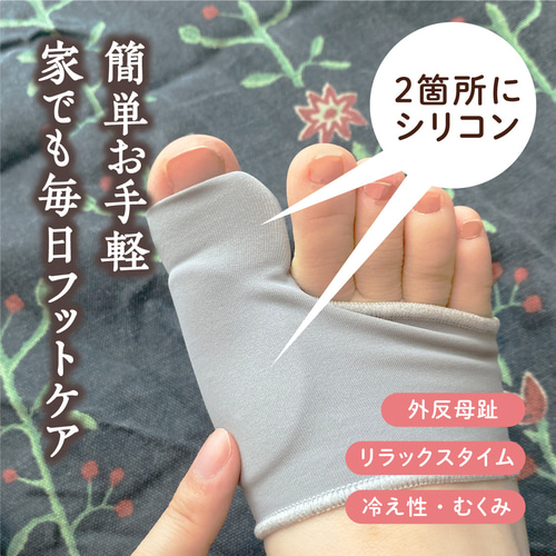 KG-D ぐ〜っと足指ケア！シリコンサポーター 2個セット 外反母趾