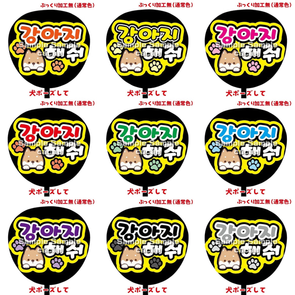 即購入可】ファンサうちわ文字 カンペうちわ 規定内サイズ