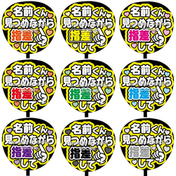 ななページ　カンペうちわ 即購入可】ファンサうちわ文字 カンペうちわ 規定内サイズ 名前くん
